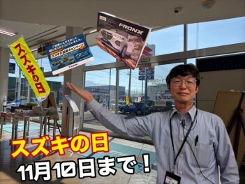 ＜超得展示会＞スズキの日は１０日までデス！！